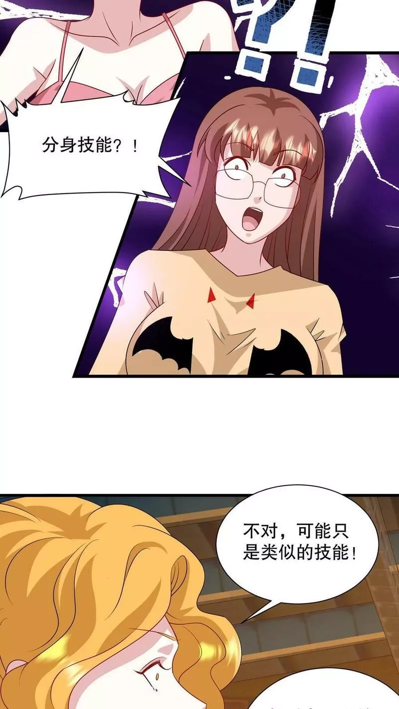 我一个史莱姆吊打巨龙很合理吧？,第303话 叔在决斗场所向披靡,第16张